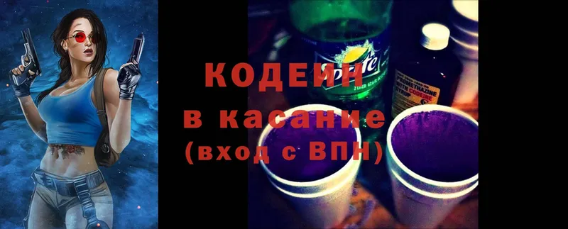 Codein Purple Drank  наркотики  Благодарный 