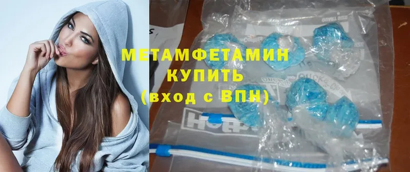 МЕТАМФЕТАМИН Methamphetamine  купить закладку  Благодарный 