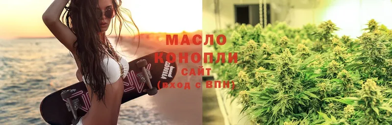 ТГК THC oil  Благодарный 